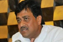 पराभवानंतर अशोक चव्हाण राजीनामा देण्याच्या तयारीत, पाहा UNCUT पत्रकार परिषद पराभवानंतर अशोक चव्हाण राजीनामा देण्याच्या तयारीत, पाहा UNCUT पत्रकार परिषद