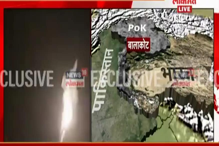 मंगळवारी पहाटे 3 वाजून 20 मिनिटांनी भारतीय हवाई दलानं पाकच्या नाकावर टिच्चून पाक व्याप्त काश्मीरमध्ये तब्बल 200 ते 300 दहशतवाद्यांचा खात्मा केला. ओलओसीपासून जवळपास 80 किमी आतमध्ये भारतीय हवाई दल शिरलं होतं. यावेळी पाकिस्तानच्या हवाई दलानं केलेल्या प्रतिकार देखील फिका होता. यावरून भारताची ताकद लक्षात येते. मंगळवारी पहाटे 3 वाजून 20 मिनिटांनी भारतीय हवाई दलानं पाकच्या नाकावर टिच्चून पाक व्याप्त काश्मीरमध्ये तब्बल 200 ते 300 दहशतवाद्यांचा खात्मा केला. ओलओसीपासून जवळपास 80 किमी आतमध्ये भारतीय हवाई दल शिरलं होतं. यावेळी पाकिस्तानच्या हवाई दलानं केलेल्या प्रतिकार देखील फिका होता. यावरून भारताची ताकद लक्षात येते.