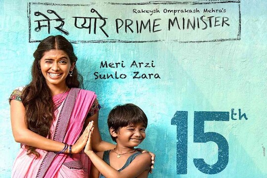 Trailer: 'आप तो देश के प्रधानमंत्री है, आपकी माँ के साथ ऐसा होता तो कैसा लगता?'