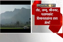 VIDEO: पाकिस्तान बिथरलाय; मेजर जनरल पित्रे यांनी व्यक्त केली 'ही' शक्यता VIDEO: पाकिस्तान बिथरलाय; मेजर जनरल पित्रे यांनी व्यक्त केली 'ही' शक्यता