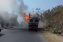 VIDEO: मुंबई-नाशिक महामार्गावर 'बर्निंग ट्रक'चा थरार; धावत्या ट्रकला भीषण आग
