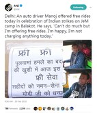 जश्न-ए-सर्जिकल स्ट्राइक- या कंपन्या ग्राहकांना देत आहेत मोठी सूट