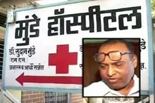 ऐतिहासिक निकाल, स्त्रीभ्रूण हत्या प्रकरणी डॉ.मुंडे दाम्पत्याला 10 वर्षांची सक्तमजुरी