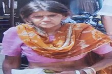 भिकारिणीची शेवटची इच्छा पूर्ण, शहिदांच्या कुटुंबाला दिले 6.5 लाख रुपये भिकारिणीची शेवटची इच्छा पूर्ण, शहिदांच्या कुटुंबाला दिले 6.5 लाख रुपये