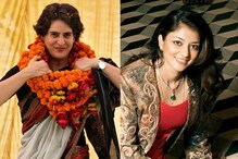 प्रियांकानंतर 'ती'सुद्धा राजकारणात, जगातल्या सर्वात सुंदर 50 महिलांपैकी आहे एक प्रियांकानंतर 'ती'सुद्धा राजकारणात, जगातल्या सर्वात सुंदर 50 महिलांपैकी आहे एक
