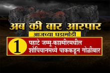 LIVE India Pak Tensions : सकाळपासून आतापर्यंत काय काय झालं? पाहा 19 महत्त्वाचे अपडेट्स