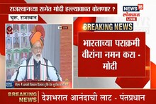 LIVE MODI : देश सुरक्षित हातात आहे; एअरस्ट्राईकनंतर पंतप्रधान मोदींचं पहिलंच जाहीर भाषण