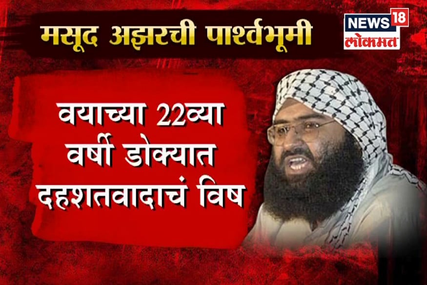 वयाच्या 22 व्या वर्षीपासूनच भारतद्वेष आणि दहशतवादाचं विष डोक्यात होतं. अखेर वयाच्या 51 व्या वर्षी पाकिस्तानात इल्सामाबादच्या रुग्णालयात त्याचा मृत्यू झाल्याची माहिती सूत्रांकडून समजते. तो काही दिवस कर्करोगाने आजारी होता, असं सांगतात. वयाच्या 22 व्या वर्षीपासूनच भारतद्वेष आणि दहशतवादाचं विष डोक्यात होतं. अखेर वयाच्या 51 व्या वर्षी पाकिस्तानात इल्सामाबादच्या रुग्णालयात त्याचा मृत्यू झाल्याची माहिती सूत्रांकडून समजते. तो काही दिवस कर्करोगाने आजारी होता, असं सांगतात.