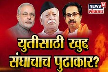 SPECIAL REPORT : नरेंद्र मोदी 'मातोश्री'वर जाणार?