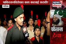 VIDEO : 'पप्पांनी सांगितलं, समोरच्या गाडीसमोर स्फोट झाला', जवानाच्या मुलाचा फोन काॅल! VIDEO : 'पप्पांनी सांगितलं, समोरच्या गाडीसमोर स्फोट झाला', जवानाच्या मुलाचा फोन काॅल!