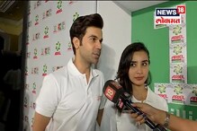 गर्लफ्रेंडच्या आईला चहा बनवून देणारा राजकुमार राव, पाहा VIDEO गर्लफ्रेंडच्या आईला चहा बनवून देणारा राजकुमार राव, पाहा VIDEO