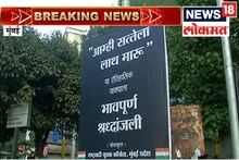 SPECIAL REPORT : 'शिवसैनिकांनी 420 चा गुन्हा दाखल करावा', विरोधकांकडून युतीची खिल्ली!