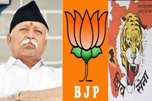 भाजप-शिवसेना युतीच्या चर्चेसाठी संघही 'दक्ष', भागवत करणार मध्यस्थी!