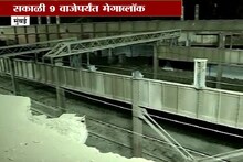 VIDEO: लोअर परळचा पूल पाडण्याचं काम युद्धपातळीवर, 9 वाजेपर्यंत मेगाब्लॉक