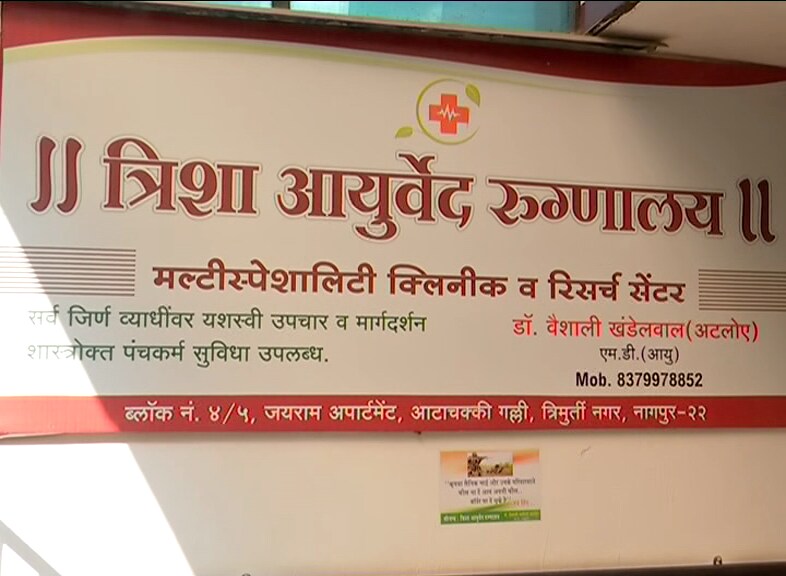 समाजाने आधार दिल्यास सैनिकांच्या कुटुंबातील सदस्यांना त्यांचं दुःख विसरायला अशी का होईना, मदत होणार आहे. एवढेच नाही तर देशाच्या कुठल्याही भागातील सैनिकांना निशुल्क उपचार देण्याची तयारी डॉक्टर वैशाली यांनी दाखवली आहे. समाजाने आधार दिल्यास सैनिकांच्या कुटुंबातील सदस्यांना त्यांचं दुःख विसरायला अशी का होईना, मदत होणार आहे. एवढेच नाही तर देशाच्या कुठल्याही भागातील सैनिकांना निशुल्क उपचार देण्याची तयारी डॉक्टर वैशाली यांनी दाखवली आहे.