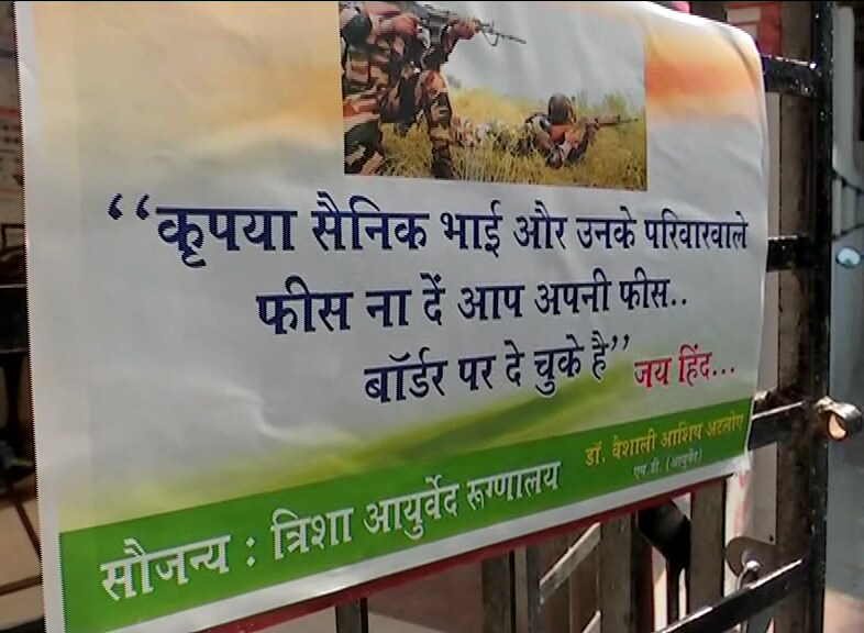 अशा परिस्थितीत समाजाने हुतात्मा झालेल्या सैनिकांच्या कुटुंबीयांच्या मागे खंबीरपणे उभं राहण्याची गरज आहे. अशा परिस्थितीत समाजाने हुतात्मा झालेल्या सैनिकांच्या कुटुंबीयांच्या मागे खंबीरपणे उभं राहण्याची गरज आहे.