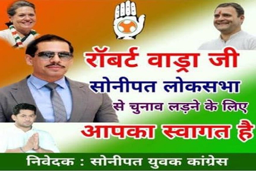 निवडणूक लढवण्याबाबतची पोस्टर लागली असल्याचे दिसल्यावर वाड्रांनी एक फेसबूक पोस्टही केली आहे. यात लोकांचे प्रेम पाहून आपण भावूक झाल्याचे म्हटले आहे. मी निवडणूक लढवावी, त्यांचे प्रतिनिधित्व करावी अशी इथल्या जनतेची इच्छा असल्याचं त्यांनी फेसबुक पोस्टमध्ये म्हटलं आहे. निवडणूक लढवण्याबाबतची पोस्टर लागली असल्याचे दिसल्यावर वाड्रांनी एक फेसबूक पोस्टही केली आहे. यात लोकांचे प्रेम पाहून आपण भावूक झाल्याचे म्हटले आहे. मी निवडणूक लढवावी, त्यांचे प्रतिनिधित्व करावी अशी इथल्या जनतेची इच्छा असल्याचं त्यांनी फेसबुक पोस्टमध्ये म्हटलं आहे.