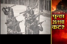 SPECIAL REPORT: भारतावर अतिरेकी हल्ल्याचा नौदल प्रमुखांचा इशारा