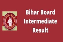 Bihar Board 12th Result 2019: बिहार बोर्ड 12वीचा निकाल जाहीर, असं करा चेक