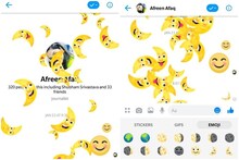 फेसबुकच्या 'या' नव्या फीचर्सबद्दल तुम्हाला माहीत आहे का?