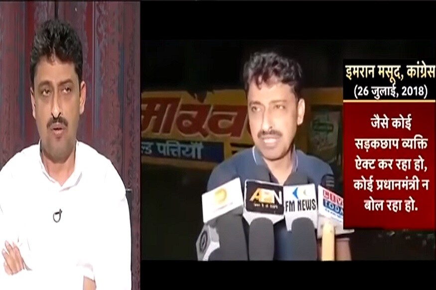 या गळाभेटीवर इम्रान मसून म्हणाले की, 'राहुल गांधी यांनी नवाज शरीफ किंवा इम्रान खान यांना तर मिठी मारली नाही ना?' या गळाभेटीवर इम्रान मसून म्हणाले की, 'राहुल गांधी यांनी नवाज शरीफ किंवा इम्रान खान यांना तर मिठी मारली नाही ना?'
