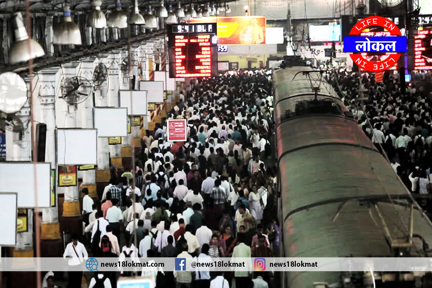 Life In लोकल : इथे मिळेल एका विषयावरून दुसऱ्या विषयावर उडी मारण्याचं कसब