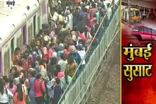 Special Report : दादरच्या गर्दीवर 'परळ टर्मिनस'चा उतारा
