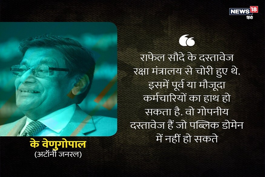 राफेल कागदपत्रांच्या चोरीमध्ये संरक्षण मंत्रालयातील माजी कर्मचाऱ्याचं हात असू शकतो असं अॅटर्नी जनरल के. वेणुगोपाल यांनी म्हटलं आहे. राफेल कागदपत्रांच्या चोरीमध्ये संरक्षण मंत्रालयातील माजी कर्मचाऱ्याचं हात असू शकतो असं अॅटर्नी जनरल के. वेणुगोपाल यांनी म्हटलं आहे.
