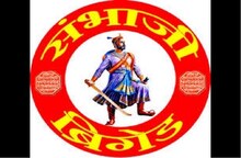 संभाजी ब्रिगेड देखील लोकसभेच्या रिंगणात, 'या' मतदारसंघातून लढणार निवडणूक