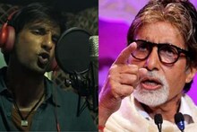 VIDEO : 'गली बाॅय'च्या रॅपला बिग बींचं आव्हान, म्हणाले औकाद को बदल ले!