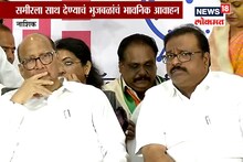 SPECIAL REPORT : काका की पुतण्या, पवार कुणाला देणार नाशिकमधून उमेदवारी?