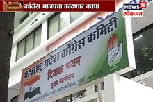 SPECIAL REPORT : काँग्रेस पळवणार भाजप प्रदेशाध्यक्षांच्या जावयाला?
