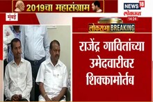 पालघर: श्रीनिवास वनगा यांचा पत्ता कट, राजेंद्र गावित यांचा शिवसेनेमध्ये प्रवेश