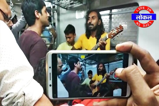 Life In लोकल : मीडिया प्रोफेशल रोशन मुल्ला जेव्हा रोज ट्रेनमध्ये गिटार वाजवतात