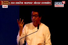 VIDEO : राज ठाकरेंनी केली नरेंद्र मोदी यांची मिमिक्री VIDEO : राज ठाकरेंनी केली नरेंद्र मोदी यांची मिमिक्री