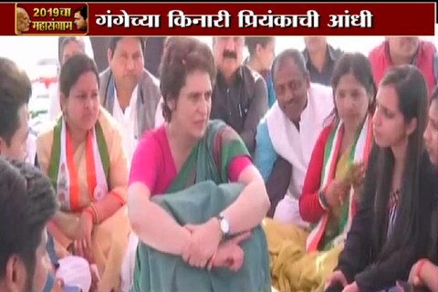 वाराणसी, 18 मार्च : कधीकाळी उत्तर प्रदेश काँग्रेसचा गड होता. पण आज प्रादेशिक पक्षही काँग्रेसला महत्व द्यायला, सोबत घ्यायला तयार नाही. अशा परिस्थितीत काँग्रेसला पुन्हा उभं करण्याचं शिवधनुष्य प्रियंका गांधींनी उचललं आहे. गंगा यात्रेवर निघालेल्या प्रियंका गांधींच्या दौऱ्याचा हा रिपोर्ट...प्रियंकांची गंगा यात्रा काँग्रेसमध्ये प्राण फुंकणार?
