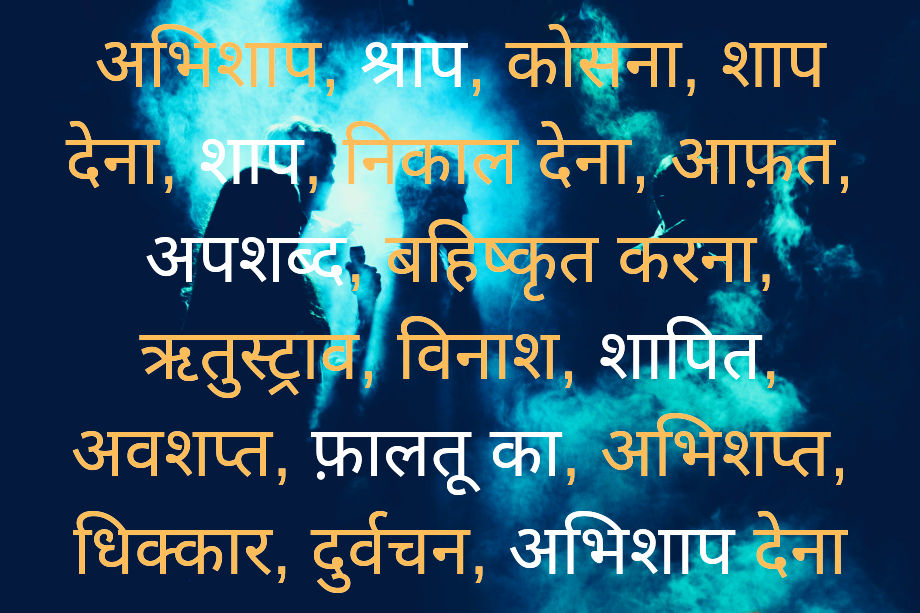 निवडणुकीची ड्यूटी लावण्यात आल्यानंतर शाप देणारी चिठ्ठी एका कर्मचाऱ्याने लिहली. जयपूर जिल्हा निवडणूक अधिकाऱ्यांनी रमेशचंद शर्मा यांची एका ठिकाणी ड्युटी लावली होती. निवडणुकीची ड्यूटी लावण्यात आल्यानंतर शाप देणारी चिठ्ठी एका कर्मचाऱ्याने लिहली. जयपूर जिल्हा निवडणूक अधिकाऱ्यांनी रमेशचंद शर्मा यांची एका ठिकाणी ड्युटी लावली होती.