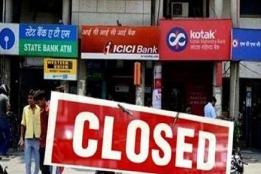 1 एप्रिलला सर्व बँका बंद होत्या. कारण इयर एण्डमुळे सर्व बँका आधीच्या रविवारीही सुरू होत्या. या महिन्यात मात्र अनेक सण आल्यामुळे बँका 10 दिवस बंद असतील. 1 एप्रिलला सर्व बँका बंद होत्या. कारण इयर एण्डमुळे सर्व बँका आधीच्या रविवारीही सुरू होत्या. या महिन्यात मात्र अनेक सण आल्यामुळे बँका 10 दिवस बंद असतील.