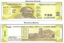 RBI कडून 20 रुपयांची नवी नोट लवकरच चलनात येणार; काय आहे वैशिष्ट्य?
