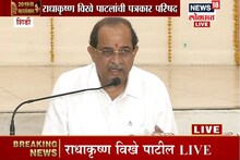 विखे पाटलांचा राज्यातील नेत्यांवर निशाणा, काँग्रेस सोडण्याबाबत काय म्हणाले?