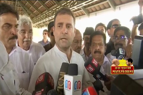 वायनाड, 4 एप्रिल : ''ज्या पद्धतीने पंतप्रधान नरेंद्र मोदी देशाचा कारभार बघत आहेत त्यावरून भाषेवर आणि ईतीहासावर आक्रमण होत असल्याची भीती केरळमधील जनतेच्या मनात आहे. त्यामुळेच मी केरळमधील वायनाड येथून निवडणूक लढविण्याचा निर्णय घेतला'', अशी प्रतिक्रिया राहुल गांधी यांनी दिली. वायनाड येथे उमेदवारी अर्ज भरल्यानंतर काढण्यात आलेल्या प्रचार रॅली दरम्यान त्यांनी ही प्रतिक्रिया दिली. या माध्यमातूनच मी संदेश देण्याचा प्रयत्न करत असल्याचं ते म्हणाले. यावेळी त्यांच्यासोबत प्रियांका गांधी देखील उपस्थित होत्या.