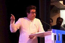 लाव रे तो व्हिडिओ..मुंबईतही घुमणार राज ठाकरे यांचा आवाज, सभेला अखेर मिळाली परवानगी लाव रे तो व्हिडिओ..मुंबईतही घुमणार राज ठाकरे यांचा आवाज, सभेला अखेर मिळाली परवानगी