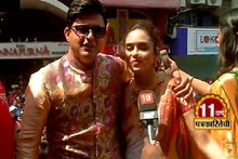 VIDEO: अपयश विसरा आणि नववर्षाचं स्वागत करा; गिरगावात अवतरले स्वप्निल आणि अमृता