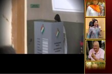 कोणकोणत्या सेलिब्रिटींनी बजावला मतदानाचा हक्क पाहा SPECIAL REPORT कोणकोणत्या सेलिब्रिटींनी बजावला मतदानाचा हक्क पाहा SPECIAL REPORT