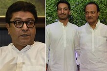 'मनसे फॅक्टर'चा मावळमध्ये पार्थ पवारांना होईल का फायदा? पाहा हा SPECIAL REPORT 'मनसे फॅक्टर'चा मावळमध्ये पार्थ पवारांना होईल का फायदा? पाहा हा SPECIAL REPORT