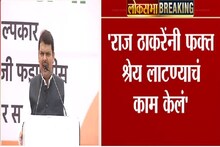VIDEO: 'आम्ही भुजबळांची व्यवस्था नीट लावून ठेवली आहे', मुख्यमंत्र्यांचा घणाघात