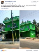 एका स्वतंत्र पोस्टमध्ये एक हिरवी इमारत आणि त्याच्यावर चाँदतारा असाही एक फोटो शेअर करण्यात आला. हे केरळमधलं काँग्रेसचं कार्यालय आहे, असं त्यात म्हटलं होतं. हा फोटोही बनावट आहे. हा फोटो मुस्लीम लीगच्या कार्यालयाचा आहे. ही पोस्ट फॉरवर्ड करू नका. एका स्वतंत्र पोस्टमध्ये एक हिरवी इमारत आणि त्याच्यावर चाँदतारा असाही एक फोटो शेअर करण्यात आला. हे केरळमधलं काँग्रेसचं कार्यालय आहे, असं त्यात म्हटलं होतं. हा फोटोही बनावट आहे. हा फोटो मुस्लीम लीगच्या कार्यालयाचा आहे. ही पोस्ट फॉरवर्ड करू नका.
