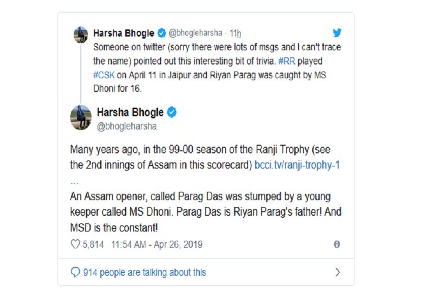 क्रिकेट समालोचक हर्षा भोगले यांनी या अनोख्या योगायोगाची माहिती दिली आहे. 11 एप्रिलला झालेल्या सामन्यात धोनीने रियान परागचा झेल घेतला होता. तर 2000 साली रणजी ट्रॉफीत खेळताना रियानचे वडिल पराग दास यांना धोनीनेच यष्टीचित केलं होतं. क्रिकेट समालोचक हर्षा भोगले यांनी या अनोख्या योगायोगाची माहिती दिली आहे. 11 एप्रिलला झालेल्या सामन्यात धोनीने रियान परागचा झेल घेतला होता. तर 2000 साली रणजी ट्रॉफीत खेळताना रियानचे वडिल पराग दास यांना धोनीनेच यष्टीचित केलं होतं.