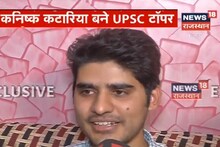 IIT मुंबईचा विद्यार्थी कनिष्क कटारिया यूपीएससीमध्ये ठरला अव्वल