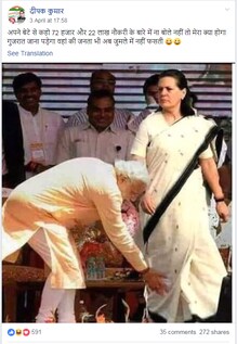PHOTO : 'मोदी त्सुनामी' आणि 'सोनिया गांधींची पावलं'.... हे फोटो शेअर करू नका PHOTO : 'मोदी त्सुनामी' आणि 'सोनिया गांधींची पावलं'.... हे फोटो शेअर करू नका